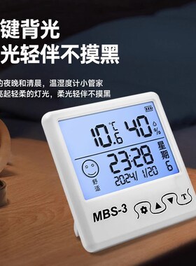 温度湿度计高精度家用室内温湿度计婴儿房数显迷你壁挂电子温度表