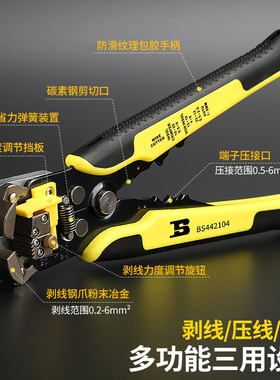 波斯工具 多功能全自动剥线钳剥皮神器扒拔拨剪开线钳电工钳