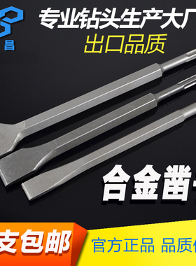 圆柄合金电锤凿子 电锤头带合金凿子方柄四坑电镐头凿合金扁凿