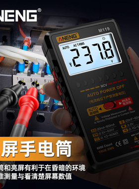 电工专用万用表智能防烧数字高精度无需换挡万能表全自动小型便携