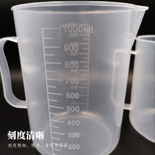 塑料量杯pp带刻度100 250 500 1000 2000 3000ml烧杯称量桶带手柄 - 图0