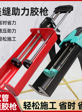 美缝胶枪美缝枪手动液压美缝专用工具胶枪美缝打枪美缝剂胶枪双管