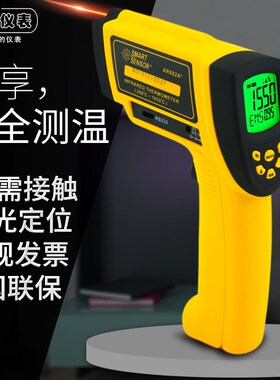 红外线测温仪工业精度高空调出风口温度计希玛电子高温AR872