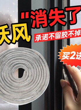 窗户密封条门窗缝隙防风保暖隔音贴封门缝挡风神器冬季防漏风胶条
