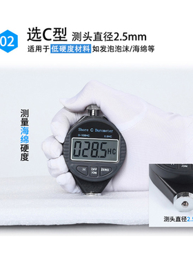 邵氏硬度计便携式数显微橡胶硅胶金属lx-a硬度测试仪c型d型高精度