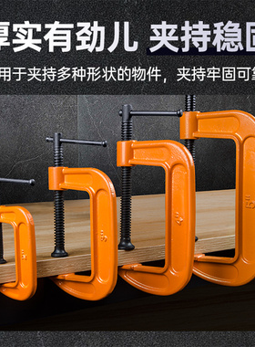 g型夹木工夹子固定器铁夹强力c型夹木工夹具夹紧器配件工具G字夹