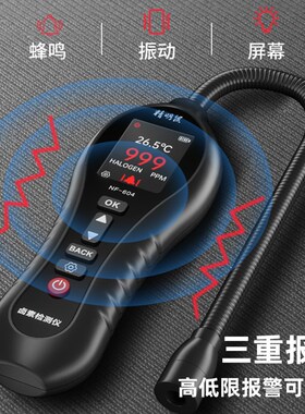 精明鼠空调漏氟检测仪汽车冷媒制冷剂雪种测氟利昂卤素检漏仪工具