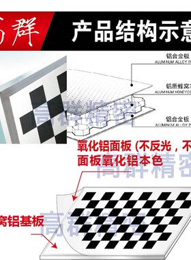 高精密12*9方格系列 铝制标定板 棋盘格 机器视觉光学校正板
