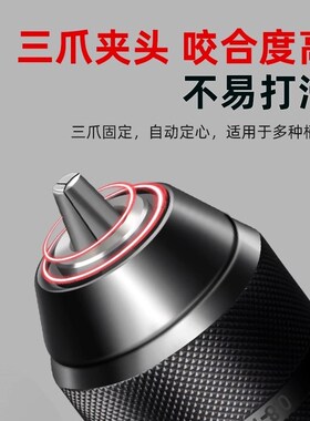 手电钻夹头转换接头配件大全手枪钻自锁夹头手电钻自锁紧转换接头