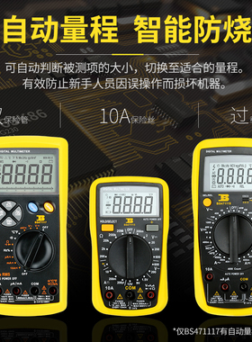 波斯工具 数显背光防烧万用表高精度数字维修家用钳形表带表笔