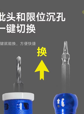 带限位器沉孔钻头木工阶梯钻安装螺丝眼开孔工具打孔沉头锥孔钻头