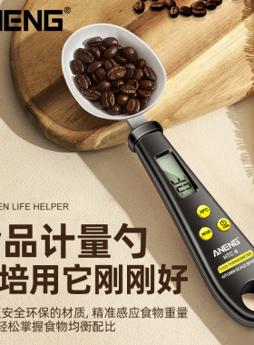 电子秤量勺称重计量勺多功能温度计婴儿宝宝副食品奶粉勺子厨房克