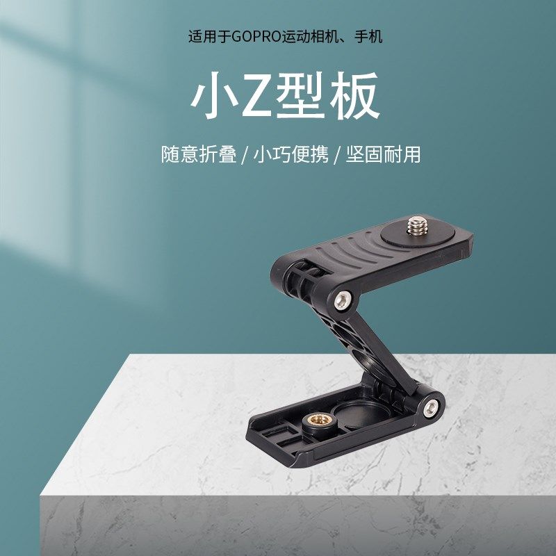 Z型云台摄影小巧手机装板桌面三脚架微距架滑轨折叠云台 便携轻便,淘宝优惠券,粉丝福利购,淘宝优惠卷