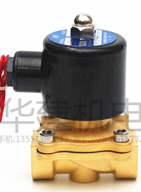 2W全铜常闭常开电磁阀 纯铜水阀4分6分1寸2寸 220V12V 欣盛电磁阀