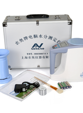 农奥LDS-1G电脑谷物粮食快速水分测定仪水分测量仪水分仪测水仪