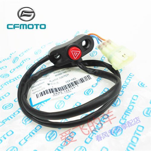 春风摩托车配件CF400警示灯开关400NK 650NK650MT双闪开关 左开关 - 图2