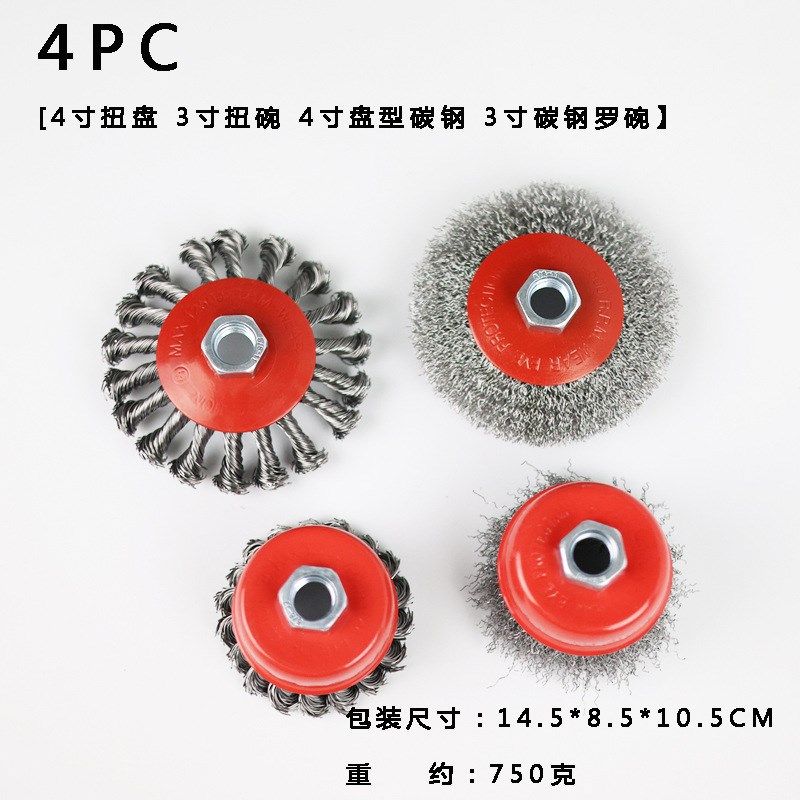 九匹马跨境4PC扭丝钢丝轮套装碗型扭丝船舶盘型扭结丝抛光除锈轮,淘宝优惠券,粉丝福利购,淘宝优惠卷