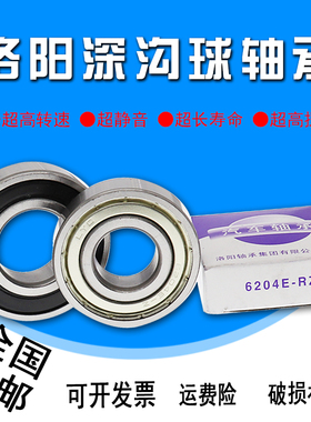 洛阳薄壁深沟球轴承16011 16012 16013 16014 16015 ZZ 2RS