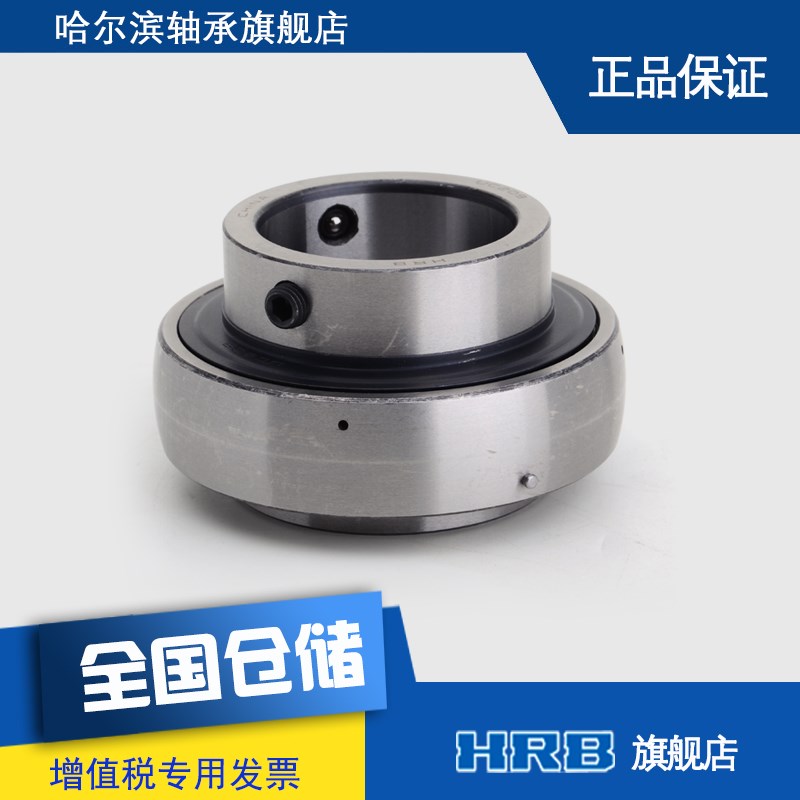 HRB UC211 哈尔滨轴承哈轴带顶丝外球面轴承 旧型号90511 - 图3