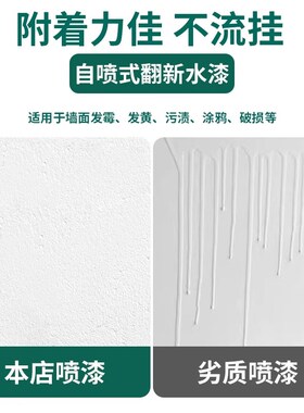 墙面自喷漆墙壁修复家用白色乳胶漆修补膏补墙漆去污神器旧墙翻新