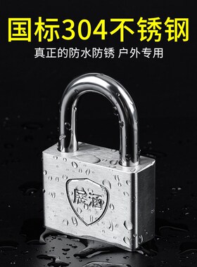挂锁通开锁通用锁具门锁不锈钢锁子宿舍柜子一把钥匙开多小号锁头