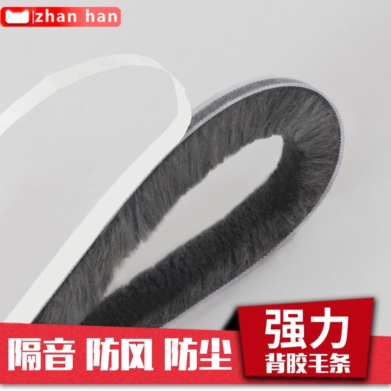 门窗密封毛条推拉窗专用隔音保暖贴条密封条防风防尘御寒平开窗户,淘宝优惠券,粉丝福利购,淘宝优惠卷
