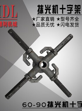 抹光机十字架总成六角钢压盘拨叉小圆吊柱回位簧轴承抹平机配件