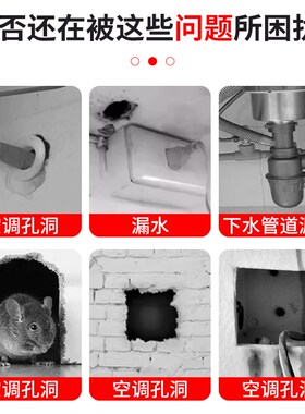 空调孔密封胶泥下水道防水堵塞填缝马桶墙洞虫堵漏防臭泥堵洞孔洞