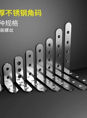 角码支架凳子椅子腿加固配件床晃动固定器板凳松动桌子腿维修角铁