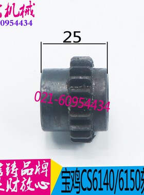 宝鸡机床配件 CS6140/CS6150车床刻度齿  云南机床刻度齿轮 现货
