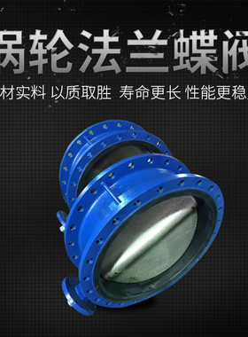 D341-16/D41X-16手柄/涡轮法兰蝶阀/铸铁手动法兰蝶阀DN50 65 80