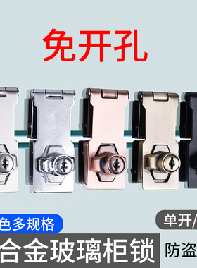 玻璃柜锁商场展示柜门锁免开孔酒柜橱窗锁手机柜台双开门锁柜锁头
