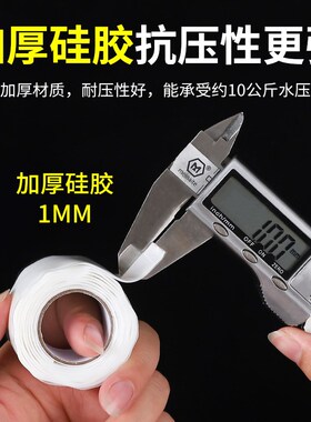补漏防水胶带强力水管漏水修补止漏暖气管pvc管道堵漏神器堵漏王