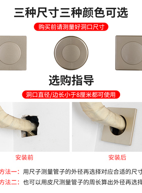 空调孔洞装饰盖墙洞堵塞器遮丑盖空调管子遮挡眼封堵盖板堵洞神器