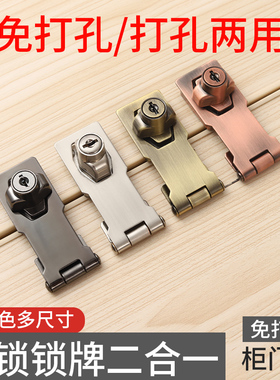 带锁锁牌锁扣搭扣老式免开孔抽屉柜子锁具双开柜门锁办公桌衣柜锁