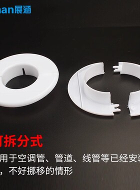 空调孔洞装饰盖空调管玻璃洞口天花板灯孔油烟机孔堵盖遮丑盖墙洞