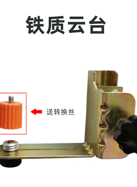 水平仪支撑杆铁云台配件伸缩杆托盘塑料多功能托台多功能微调云台