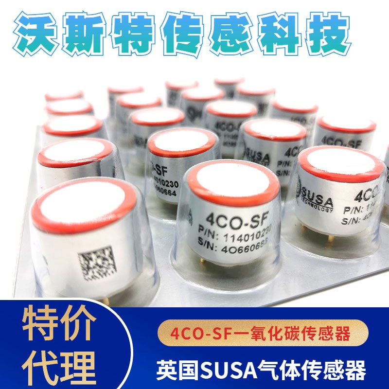 SUSA 4CO-SF/4H2S-AS/4NH3-AS/4SO2-CT/4O3-CS/4ETO-AS/4CL2-DS - 图3