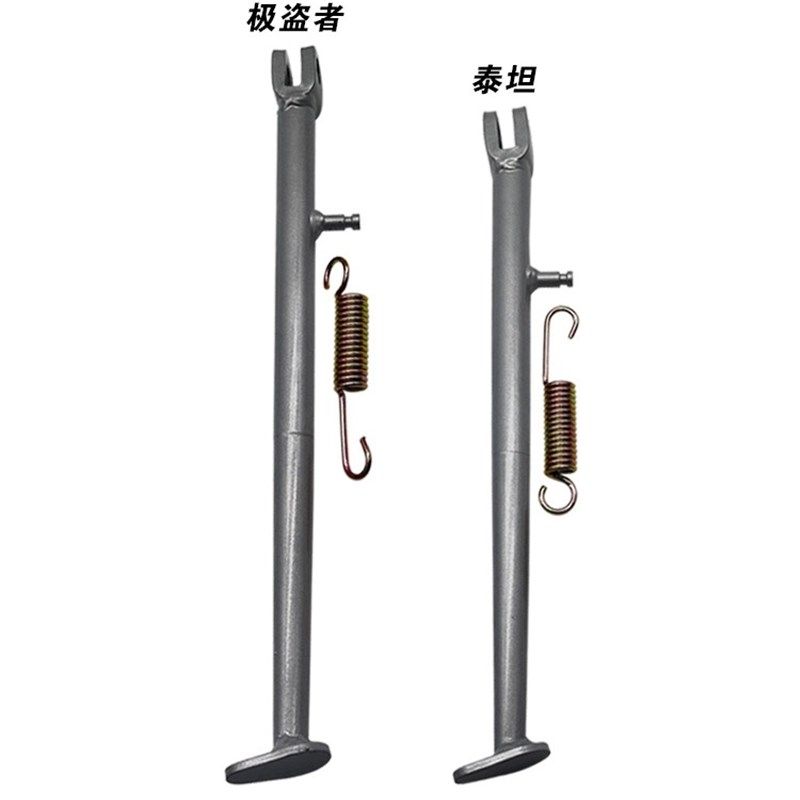 波速尔歼2歼五猎豹 正林 北海极盗者华洋海陵泰坦侧支架停车脚架,淘宝优惠券,粉丝福利购,淘宝优惠卷