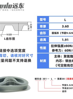 聚氨酯钢丝同步带CPU桶带无缝皮带L 217/221/225/229/233/236