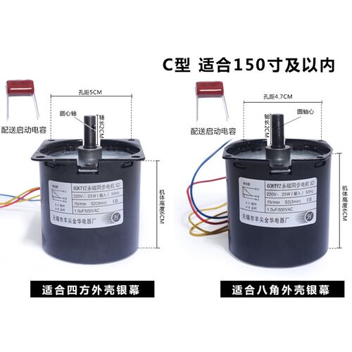 电动投影幕电机 60KTYZ-B/CD永磁同步电机投影机幕布马达羊尖原厂 - 图2