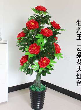 仿真花牡丹花绿植盆栽人造塑料假花摆件客厅落地家居婚庆装饰