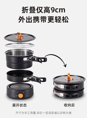 多功能迷你户外出差便携式旅行折叠小型分体式宿舍电蒸煮煎炒锅