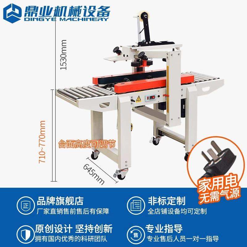 厂家直销全自动打包机FXC4030自动封箱机快递纸箱胶带包装机 - 图0