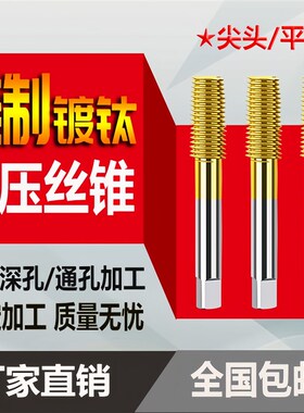 美制挤压丝攻丝锥1/4-20-28 3/8-24 5/16-24-18 7/16-20 5/8UNC F