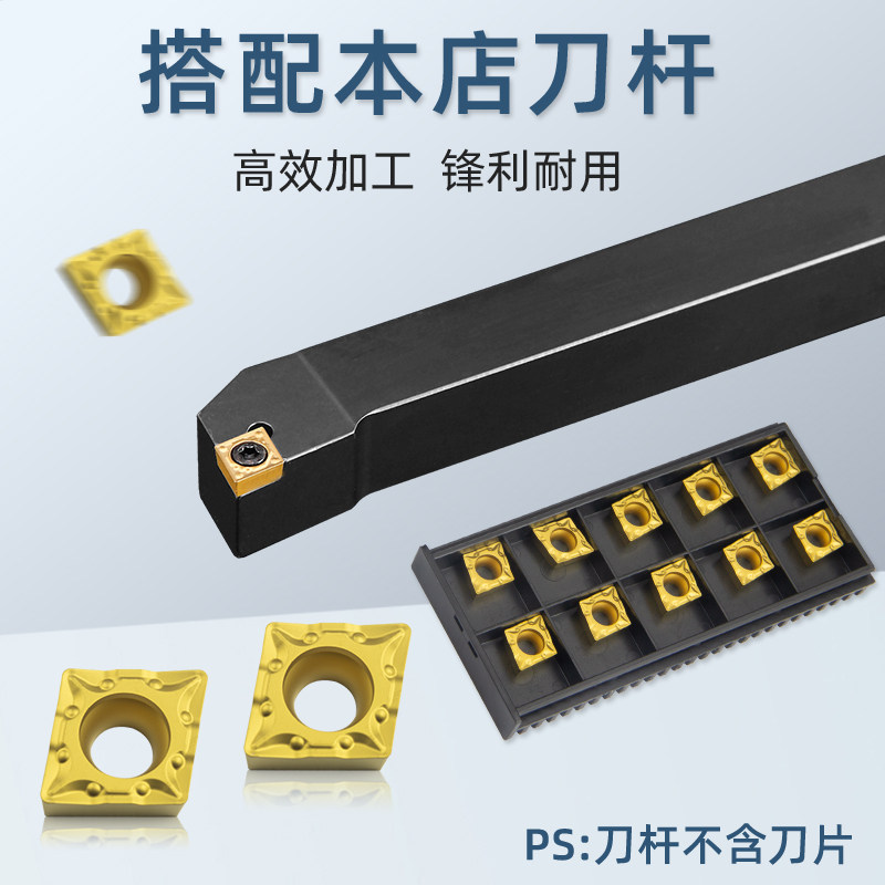 数控刀片不锈钢专用CCMT060204外圆小内孔菱形车刀片合金车床刀头,淘宝优惠券,粉丝福利购,淘宝优惠卷