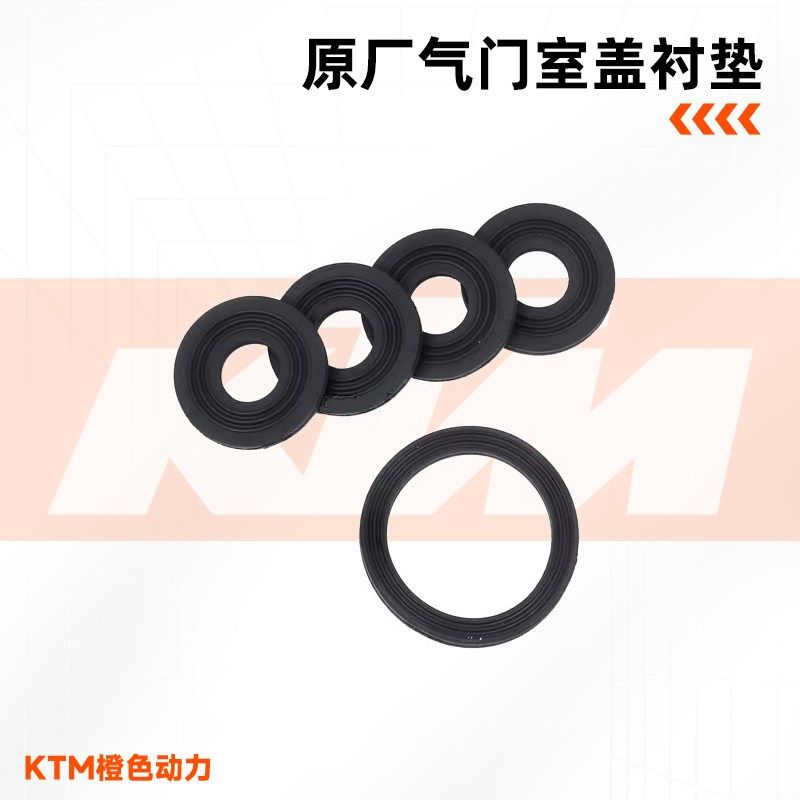 KTM1050/1090/1190/1290原厂气门室盖衬垫缸盖胶垫原装配件,淘宝优惠券,粉丝福利购,淘宝优惠卷