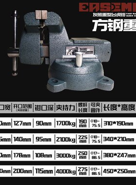 德式加重型方钢台虎钳工作台工业级台钳万向夹钳家用多功能桌虎钳