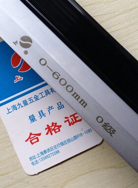 上海上申刀口直尺 刀口平尺300 500 600 1000材料碳钢淬火精度0级