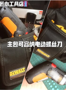 美国DEWALT得伟 工具包工具腰包多功能加厚牛津维修电工腰包